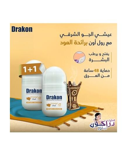 Drakon Roll-on Deodorant (1+1) Oriental Oud Scent | 48h Protection For Sensitive Under-arm | Aluminum Chloride & Alcohol Free-50 ML