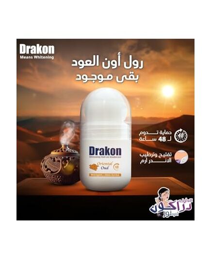 Drakon Roll-on Deodorant (1+1) Oriental Oud Scent | 48h Protection For Sensitive Under-arm | Aluminum Chloride & Alcohol Free-50 ML