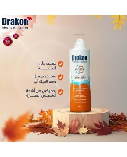Drakon Sunscreen Spray Invisible Touch SPF 50+,(1+1) Promopack,UVA,UVB & Blue Light Protection, On & under Makeup, Water Resistant & Antioxidant For All Skin Types - 200 ml