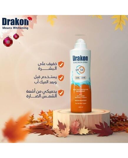 Drakon Sunscreen Spray Invisible Touch SPF 50+,(1+1) Promopack,UVA,UVB & Blue Light Protection, On & under Makeup, Water Resistant & Antioxidant For All Skin Types - 200 ml