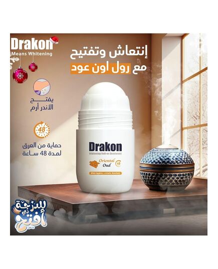 Drakon Roll-on Deodorant (1+1) Oriental Oud Scent | 48h Protection For Sensitive Under-arm | Aluminum Chloride & Alcohol Free-50 ML