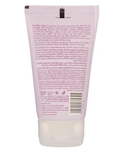 Eva Cosmetics Care Eva Cosmeticssiline Hand Cream, 60 ml