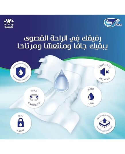 Fine Care Incontinence Adult Diapers breifs, Large Size ,Waist 110-156 cm, 1 Pack with 30 Diapers Package design may vary