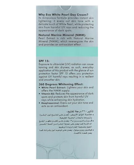 Eva Skin Clinic White Pearl Day Cream, 50 ml
