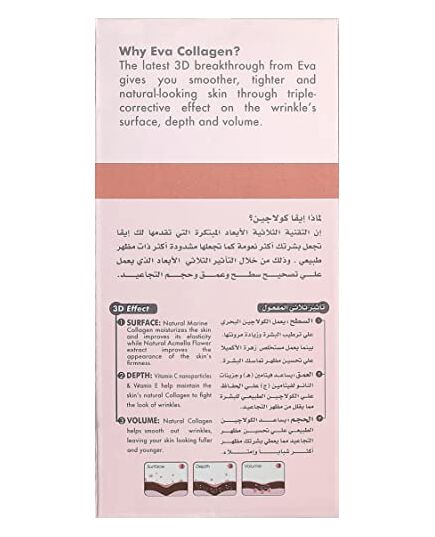 Eva Skin Clinic Anti-Ageing Collagen Fine Lines Filler for First Signs of Ageing (+30) 50 ml