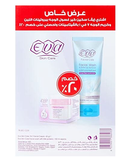 Eva Skin Care 7in1 Facial Cream with vitamins + Eva care Milk Proteins Facial Wash 150ml- 20%