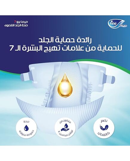 Fine Care Incontinence Adult Diapers breifs, Large Size ,Waist 110-156 cm, 1 Pack with 30 Diapers Package design may vary