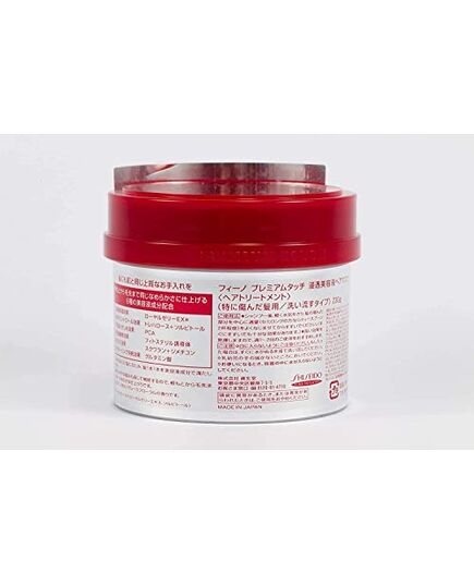 Fino Shiseido Premium Hair Mask with Touch Essence, 230 g, Pack of 1