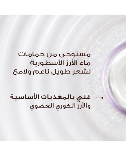 Garnier Ultra Doux Rice Water Shampoo, 400 ml