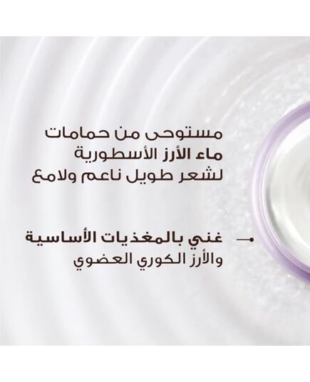 Garnier Ultra Doux Rice Water Leave In, 200 ml