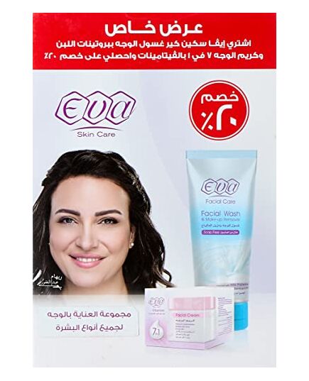 Eva Skin Care 7in1 Facial Cream with vitamins + Eva care Milk Proteins Facial Wash 150ml- 20%