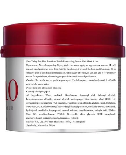 Fino Shiseido Premium Hair Mask with Touch Essence, 230 g, Pack of 1
