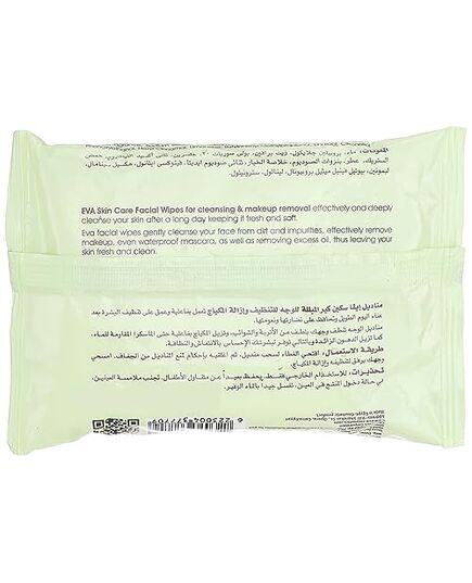 Eva Skin Care Facial Wipes For Cleansing & Makeup Removal For Oily / Combination Skin ( 25 Wipes)