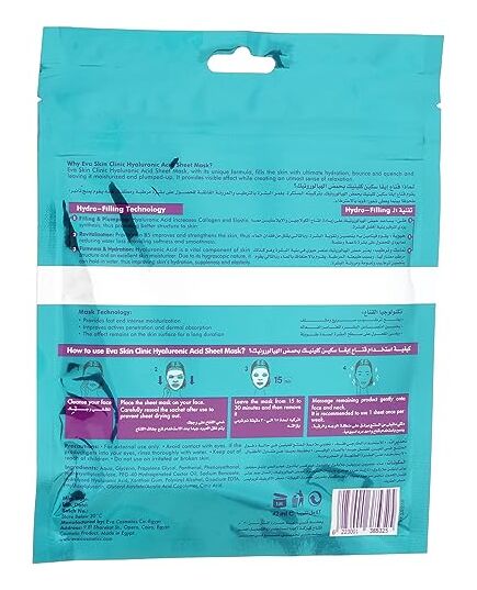 Eva Skin Clinic Hyaluronic Sheet Mask ( 3 sheets)