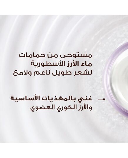 Garnier Ultra Doux Rice Water Leave In, 200 ml