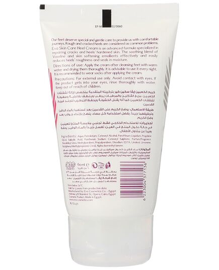 Eva Skin Care Heel Cream Tropical - 60ml