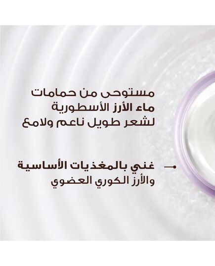 Garnier Ultra Doux Rice Water Shampoo, 400 ml