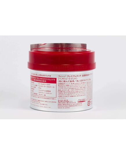 Fino Shiseido Premium Hair Mask with Touch Essence, 230 g, Pack of 1