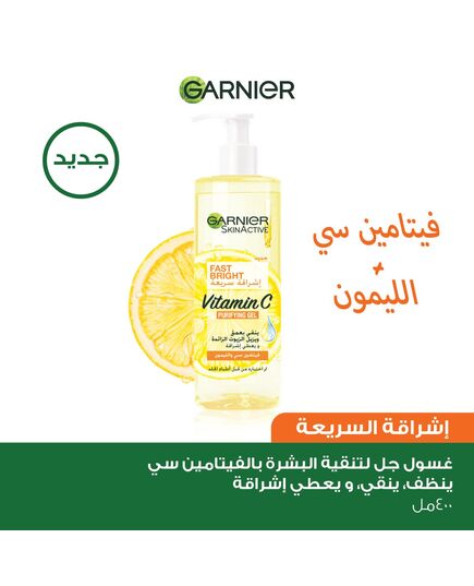 Garnier Fast Bright Vitamin C Purifying Gel Wash – 400ml Skin Care