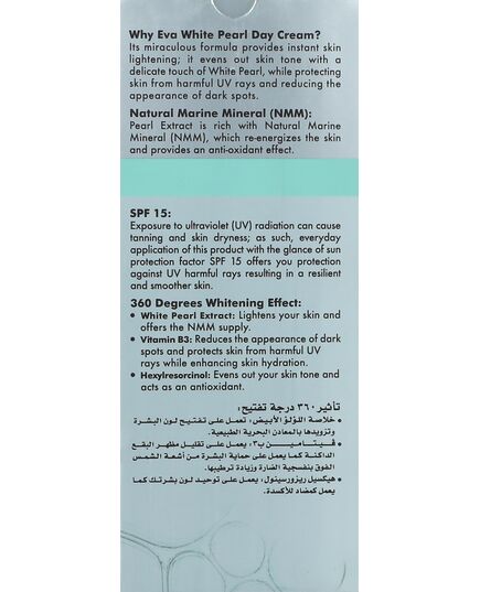 Eva Skin Clinic White Pearl Day Cream, 50 ml