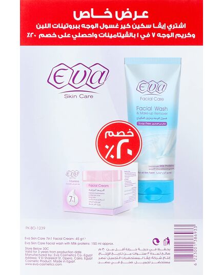 Eva Skin Care 7in1 Facial Cream with vitamins + Eva care Milk Proteins Facial Wash 150ml- 20%