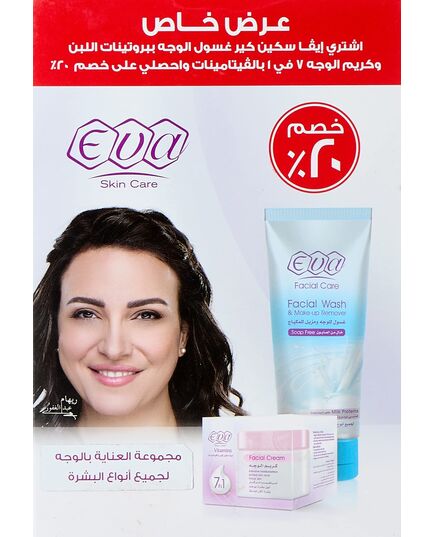Eva Skin Care 7in1 Facial Cream with vitamins + Eva care Milk Proteins Facial Wash 150ml- 20%