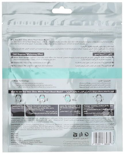 Eva skin clinic white pearl sheet mask( 3 sheet)