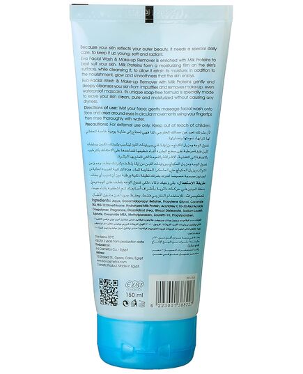 Eva Skin Care 7in1 Facial Cream with vitamins + Eva care Milk Proteins Facial Wash 150ml- 20%