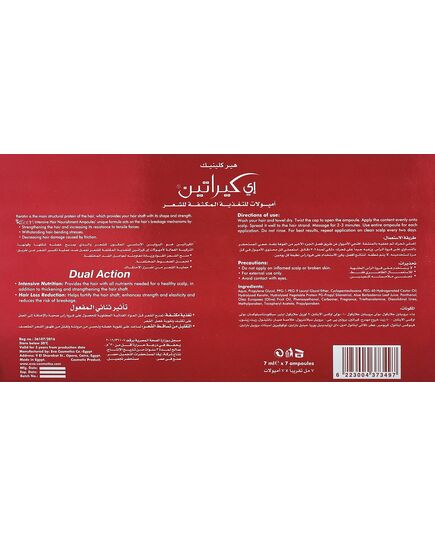 Eva Hair Clinic Keratin Ampoules ( 7 Ampoules * 7 Ml )