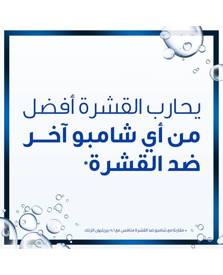 Head & Shoulders Classic Clean Anti-Dandruff Shampoo 1000ml