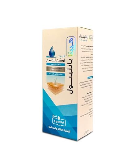 Hepta Panthenol Light Body Lotion – Lightweight Hydrating Lotion for Normal to Dry Skin – 100 ml