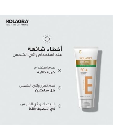 Kolagra sun screen-50 ml