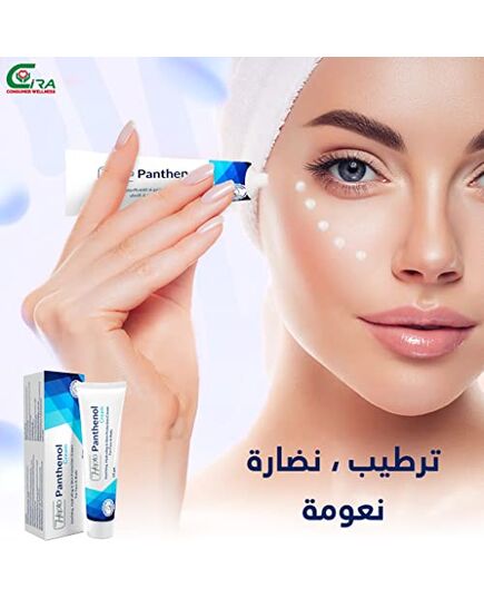 Hepta Panthenol Cream For Skin 50 gm