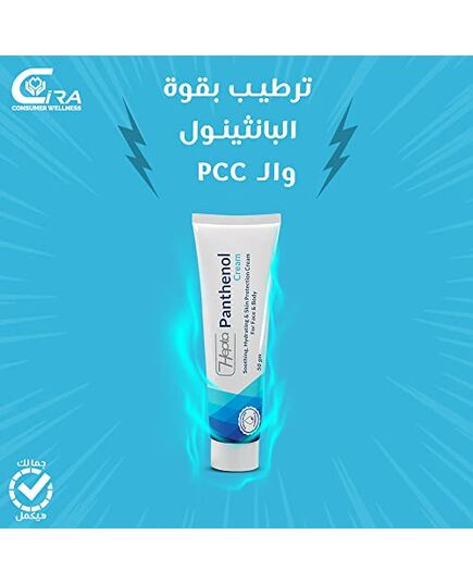 Hepta Panthenol Cream For Skin 50 gm