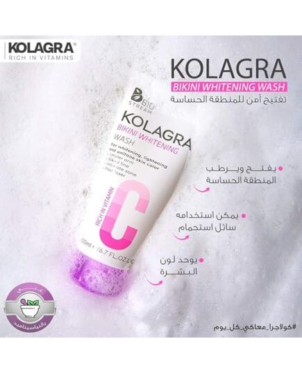 Kolagra Bikini Whitening Wash Rich in Vitamin – 200 ml, 1+1 Offer Available, Lightens Pigmentation in Sensitive Areas