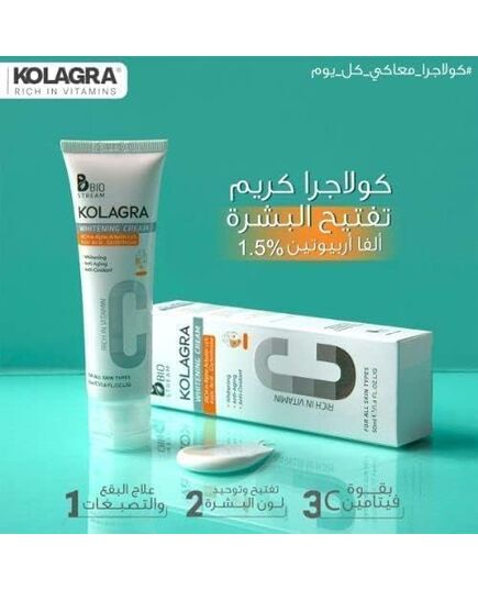 KOLAGRA Whitening Cream 50ML White