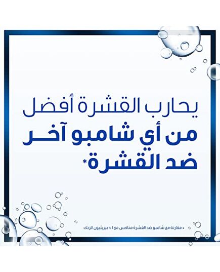 Head & Shoulders Classic Clean Anti-Dandruff Shampoo 1000ml