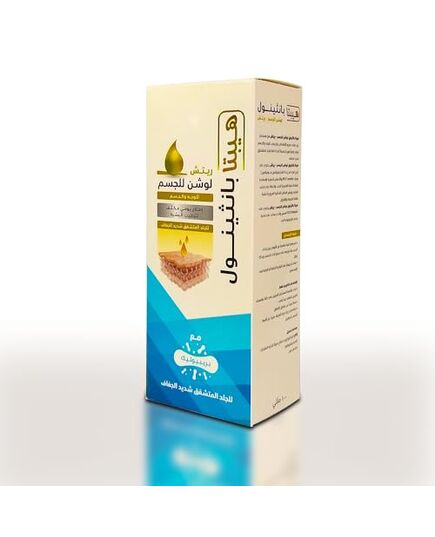 Hepta Panthenol Rich Body Lotion – Deep Moisturizing & Nourishing Lotion for Dry and Very Dry Skin – 100 ml