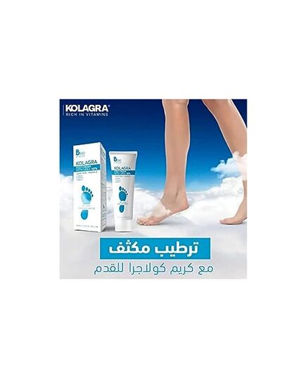 Kolagra foot cream