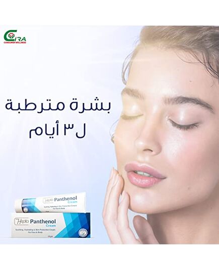 Hepta Panthenol Cream For Skin 50 gm