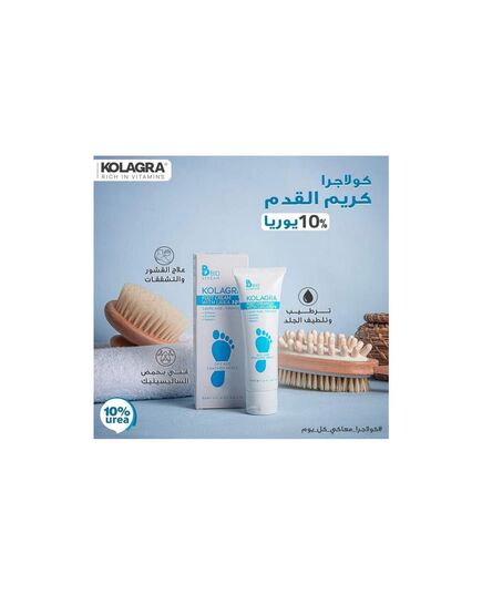 Kolagra foot cream