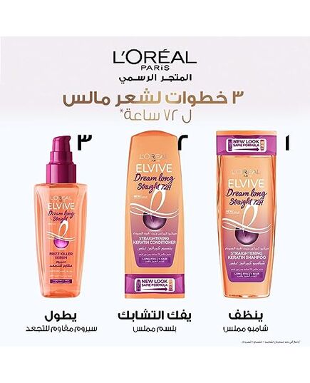 L'Oréal Paris Elvive Frizz Killer Serum for Long and Frizzy Hair - 100 ml