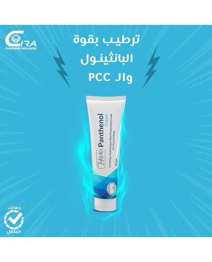 Hepta Panthenol Cream For Skin 50 gm