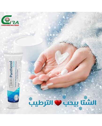 Hepta Panthenol Cream For Skin 50 gm