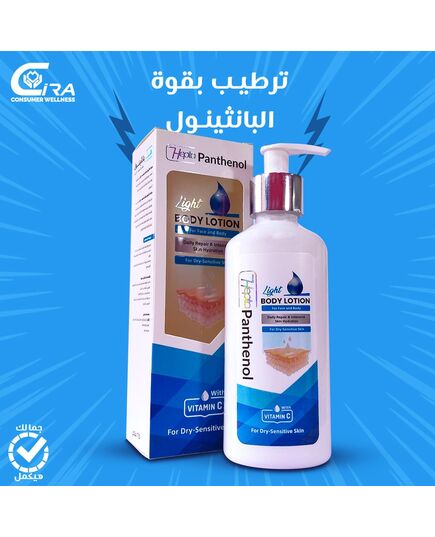 Hepta Panthenol Light Body Lotion – Lightweight Hydrating Lotion for Normal to Dry Skin – 250 ml