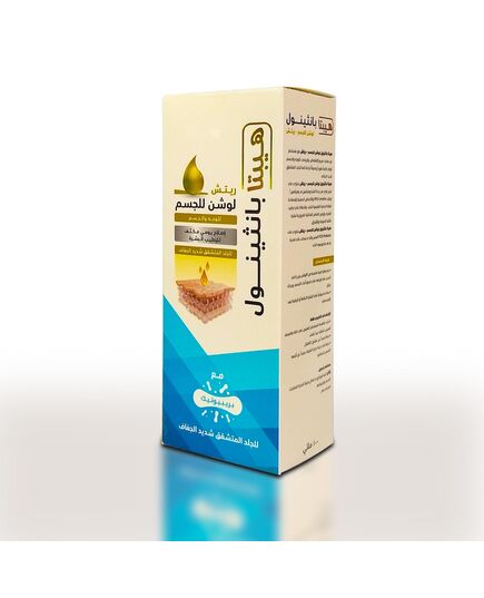 Hepta Panthenol Rich Body Lotion – Deep Moisturizing & Nourishing Lotion for Dry and Very Dry Skin – 100 ml