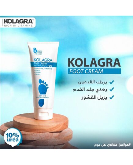 Kolagra foot cream