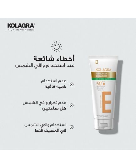 Kolagra sun screen-50 ml