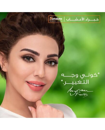 Himalaya Herbals Protein Hair Cream - 140ml