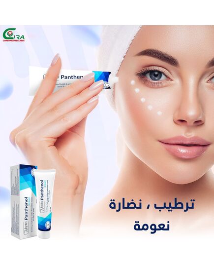 Hepta Panthenol Cream For Skin 50 gm